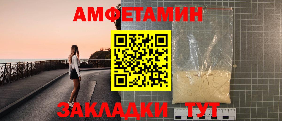 АМФЕТАМИН  Вход с VPN  Amphetamine  Кингисепп  АМФЕТАМИН VHQ 
