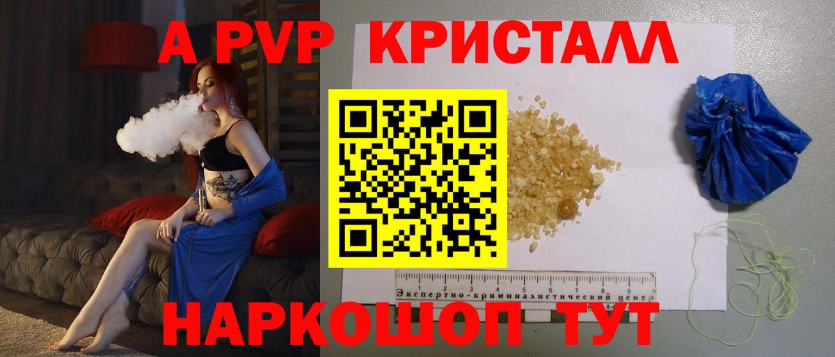 Кингисепп  Альфа ПВП  Alpha-PVP крисы CK  Вход с VPN  Alpha PVP СК  Альфа ПВП СК 
