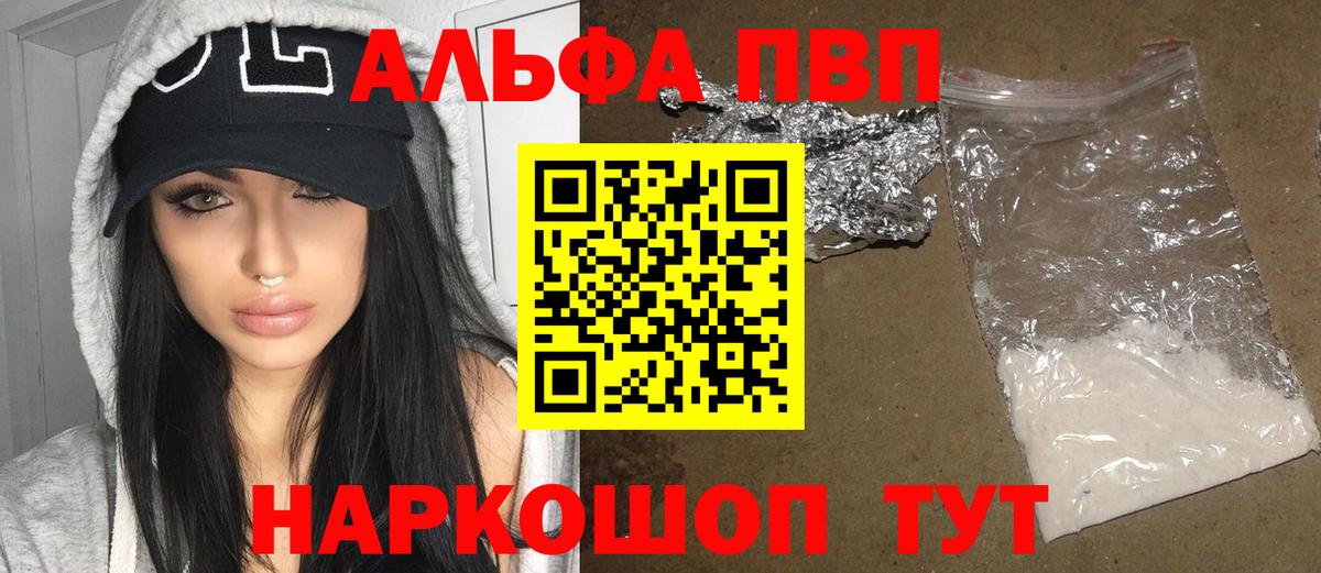 Alpha PVP Соль Кингисепп