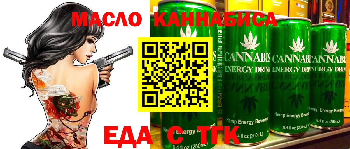 Печенье с ТГК марихуана Кингисепп