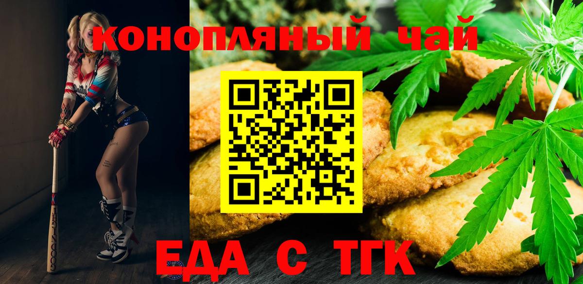 Кингисепп  Печенье с ТГК конопля  Вход с VPN 