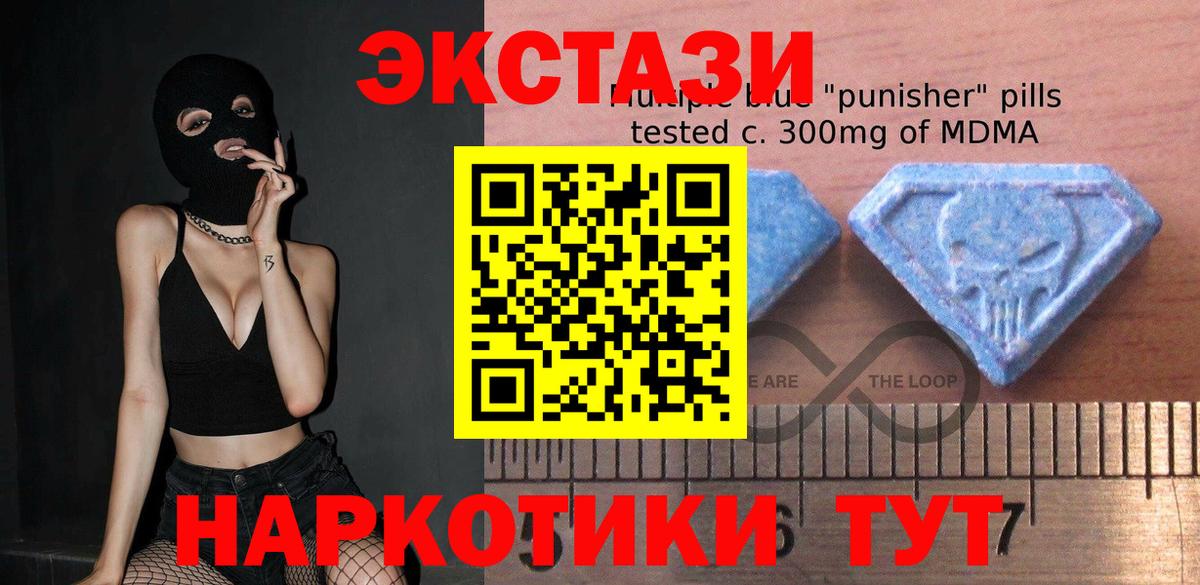 Ecstasy  Ecstasy 250 мг  Кингисепп  Вход с VPN  Экстази 99% 
