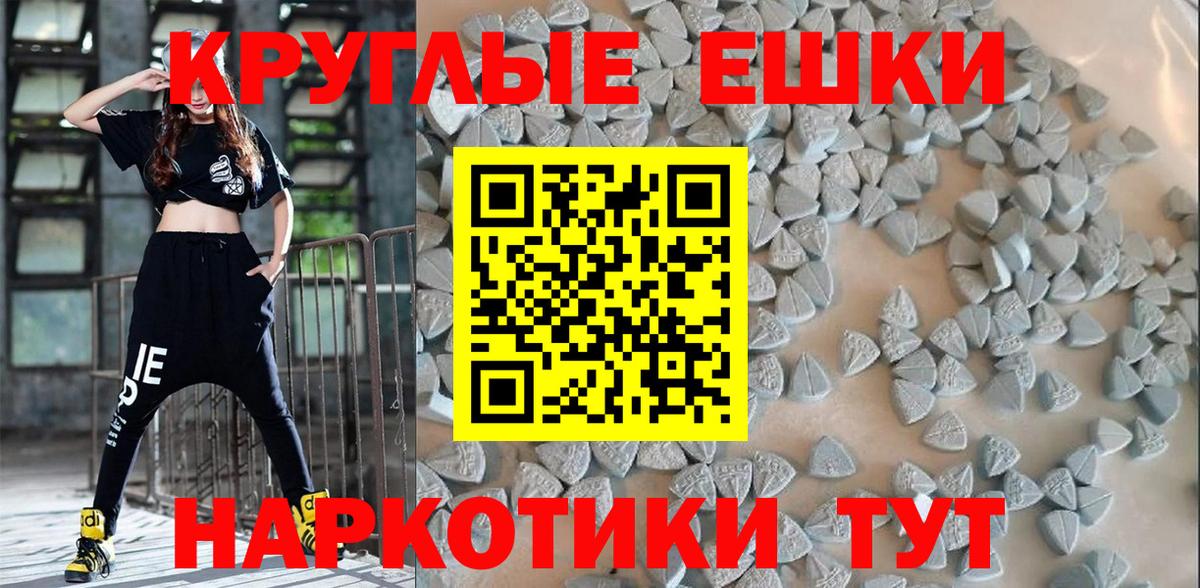 Ecstasy круглые Кингисепп