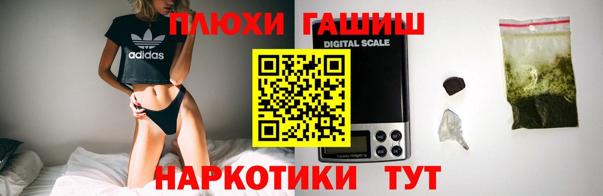Кингисепп  ГАШИШ  ГАШ Premium  Вход с VPN  Гашиш индика сатива 