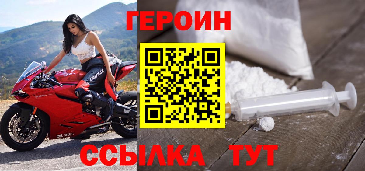 ГЕРОИН  Вход с VPN  Кингисепп  ГЕРОИН герыч 