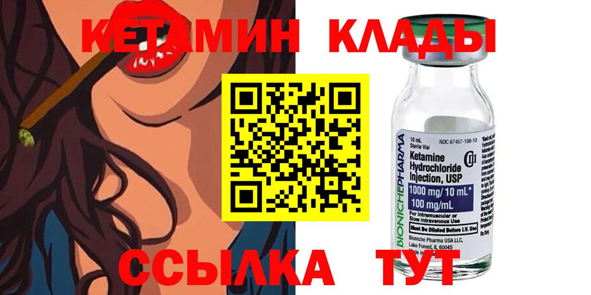 Кингисепп  Кетамин ketamine  Вход с VPN 