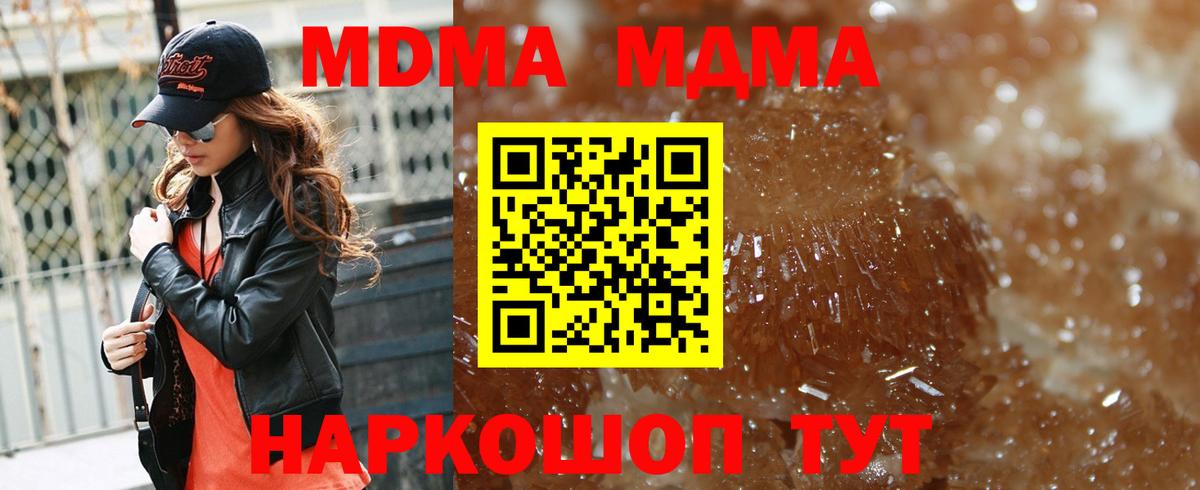 MDMA Molly  МДМА Molly  Кингисепп  Вход с VPN 