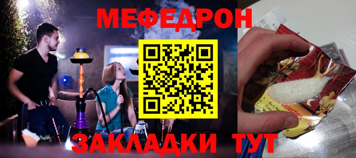Меф  Кингисепп