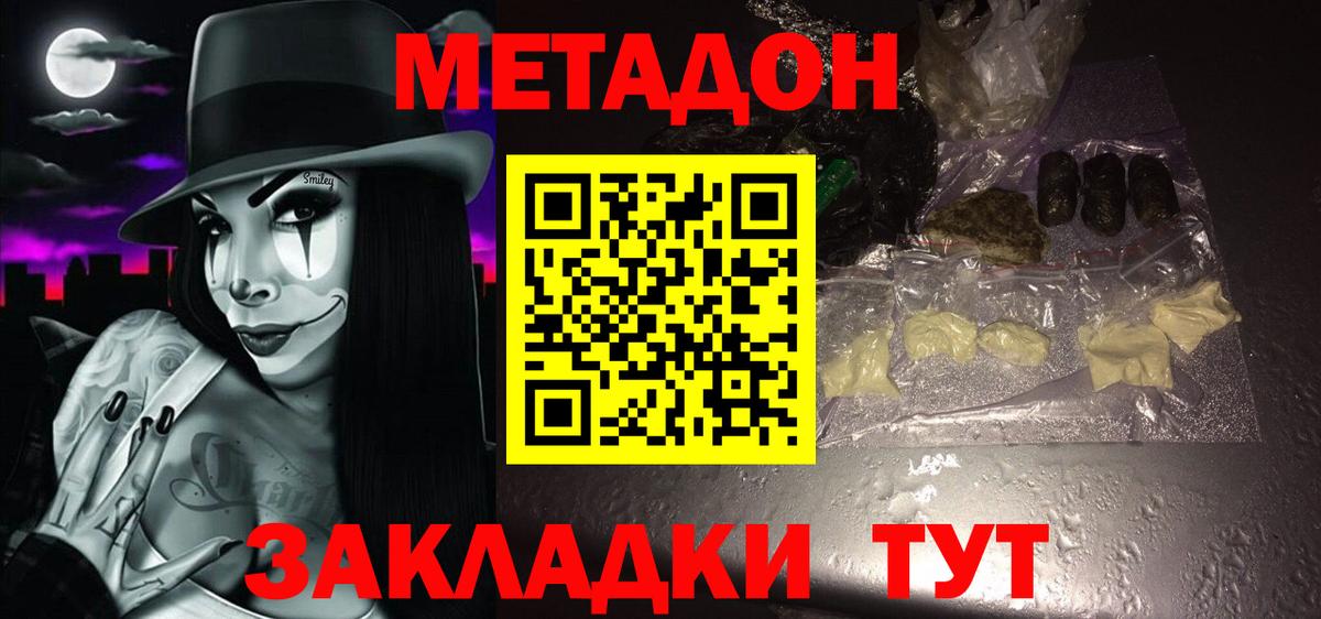 МЕТАДОН мёд  KRAKEN онион  МЕТАДОН белоснежный  Кингисепп  Вход с VPN 