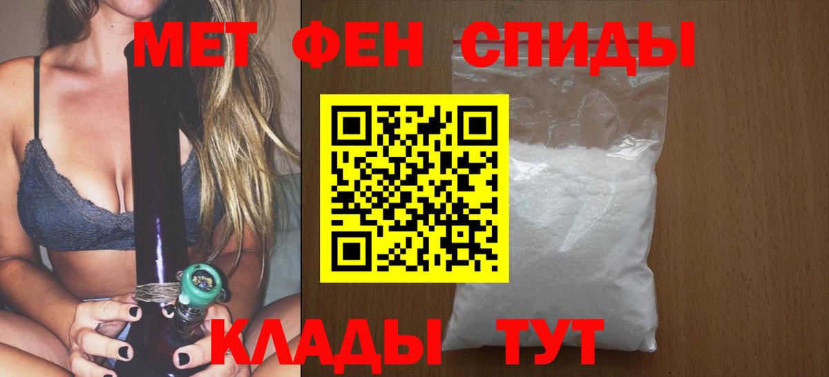 Первитин Methamphetamine Кингисепп