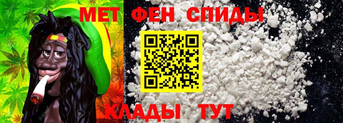Кингисепп  МЕТАМФЕТАМИН Декстрометамфетамин 99.9%  Вход с VPN 